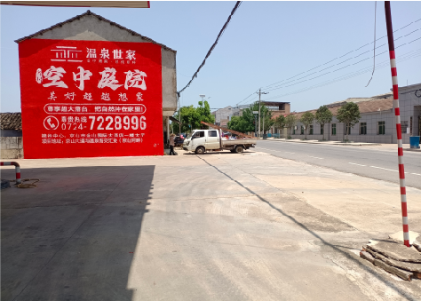 华阴墙体广告如何定价?