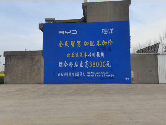 华阴墙固是否有必要刷？