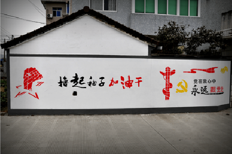 华阴乡村振兴墙体彩绘