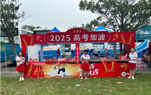 华阴王老吉高考活动搭建