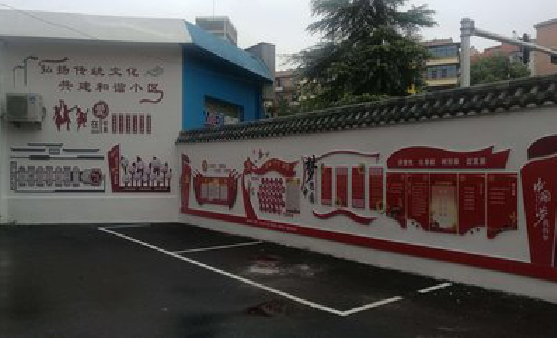 华阴社区文化墙的创意设计。