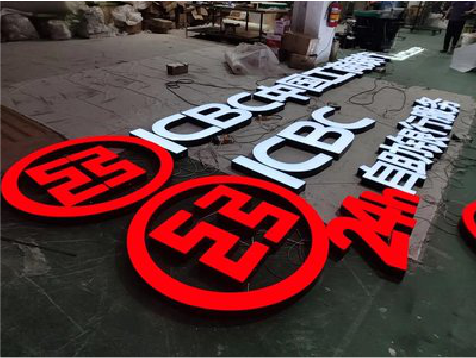 华阴教你如何保养亚克力发光字