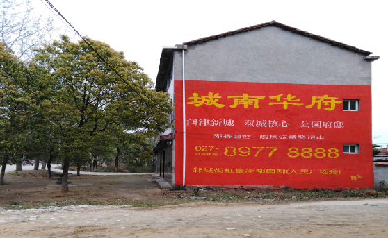 华阴分析哪些行业适合做墙体广告?