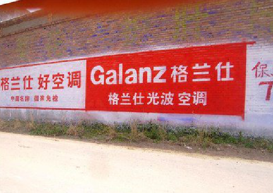 华阴墙体广告的价格影响因素有哪些?