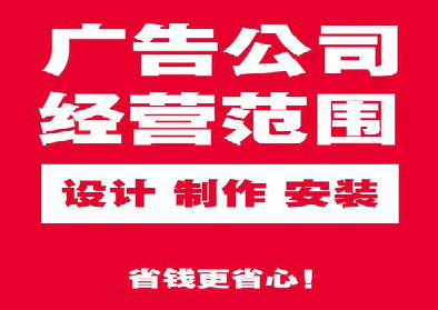 华阴广告制作有什么技巧?