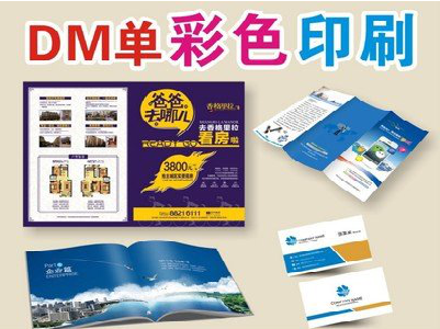 华阴单页印刷,色彩搭配简单。