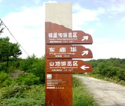 华阴标识标牌制作验收标准有哪些?