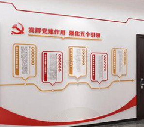华阴党建文化墙设计方法有哪些？