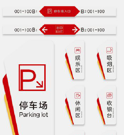 华阴商场标识系统规划管理。